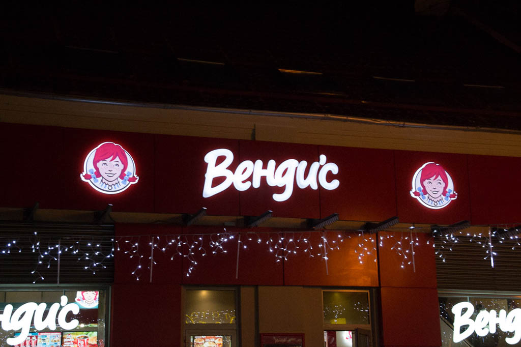 Wendy’s on Arbat Street in Moscow