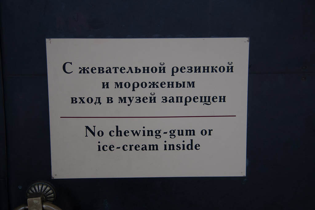 No chewing gum or ice cream | sign outside church of our savior on spilled blood